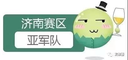 第六届澳麒·中国葡萄酒盲品大赛——济南站开始报名啦！