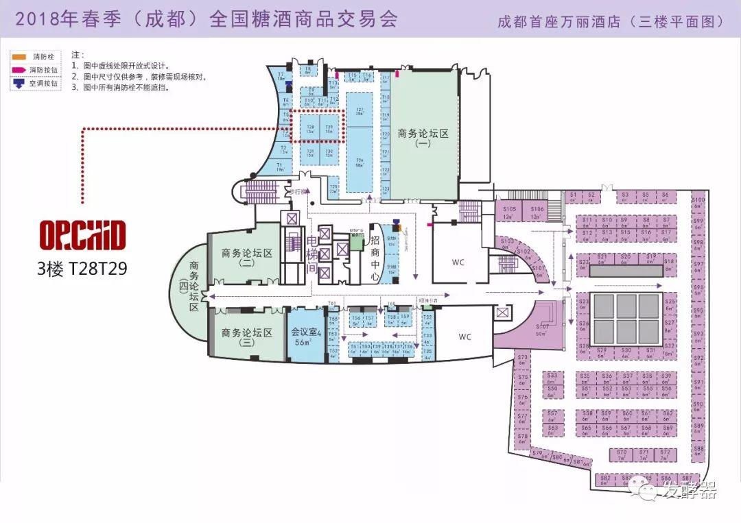 活动 I 烟花三月下成都   群英荟萃春糖会