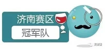 第六届澳麒·中国葡萄酒盲品大赛——济南站开始报名啦！