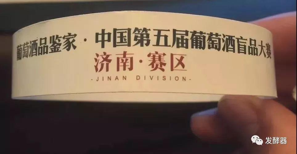 第六届澳麒·中国葡萄酒盲品大赛——济南站开始报名啦！