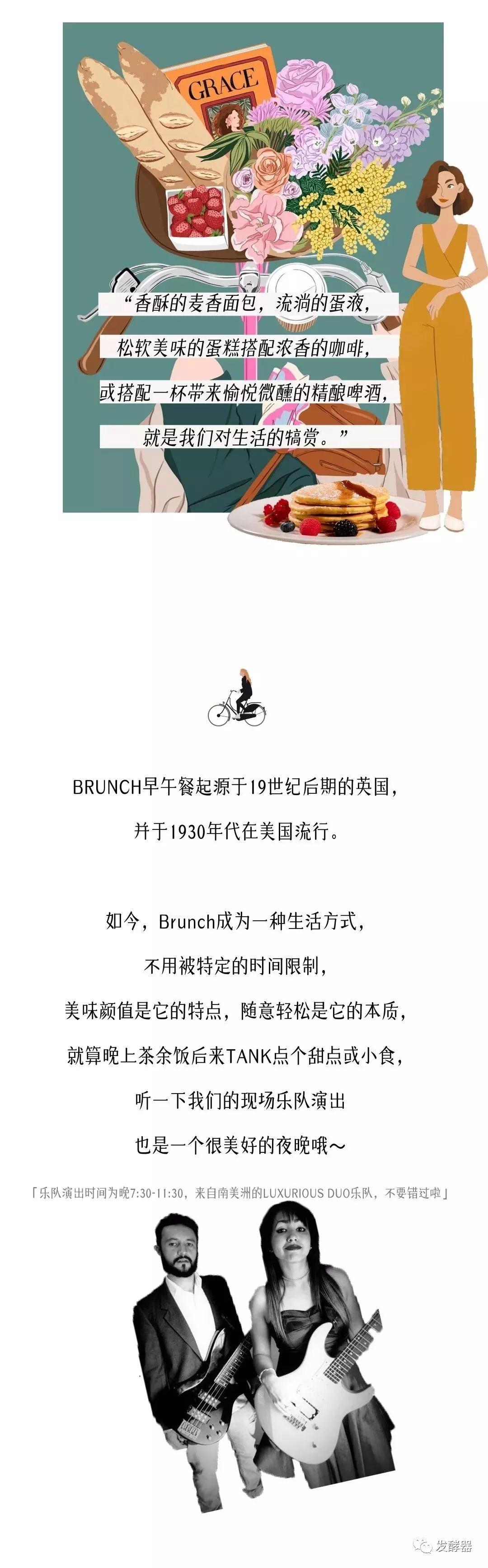 TANK | 每天叫醒我的不是梦想，是ins风的早午餐Brunch！