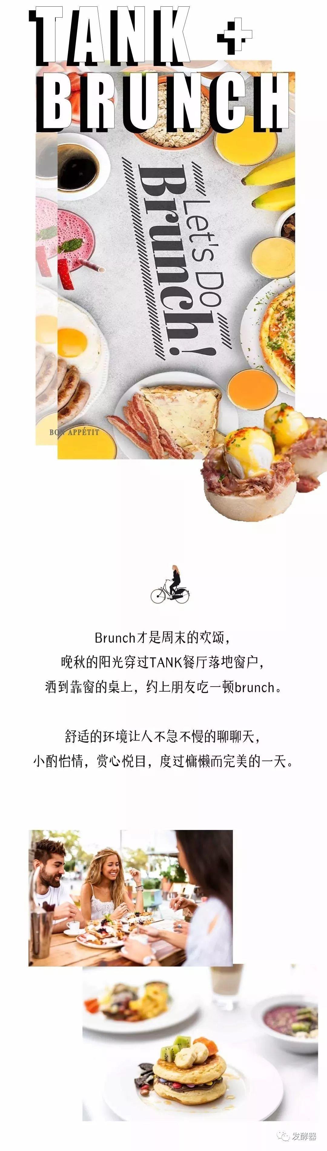 TANK | 每天叫醒我的不是梦想，是ins风的早午餐Brunch！