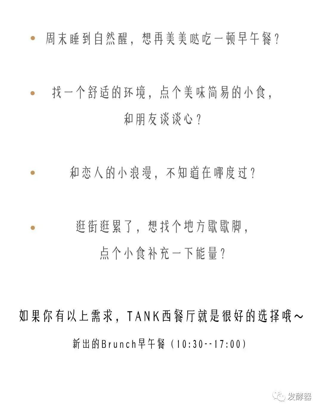 TANK | 每天叫醒我的不是梦想，是ins风的早午餐Brunch！