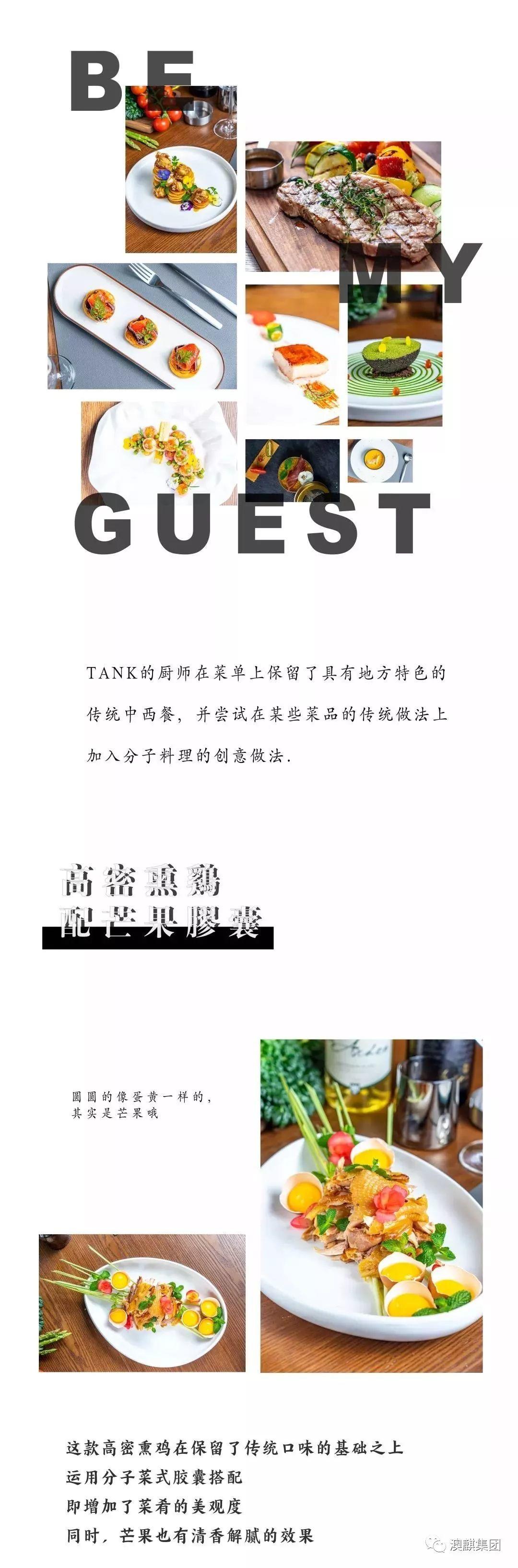 TANK | 会员招募中，给你最体面的宴请