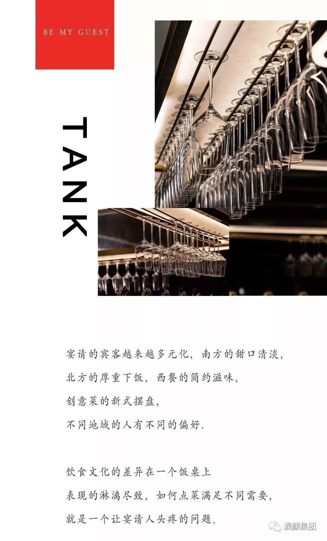 TANK | 会员招募中，给你最体面的宴请